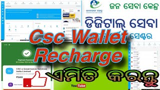 How to csc wallet recharge Priyaodiasanju [upl. by Vigor]