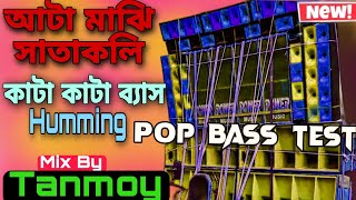 Aata Majhi Satakli  New Viral Dj Song🎵Cut Humming Mix 2024🔥🔥 [upl. by Macgregor]