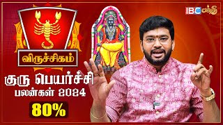 Guru Peyarchi 2024 To 2025 Tamil  விருச்சிகம் குரு பெயர்ச்சி பலன்கள் 2024  Harish Raman [upl. by Nneb205]