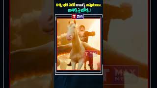 విశ్వంభర మరో ఆచార్య అవుతుందాviswambhara megastarchiranjeevi trending trolling shortvideo [upl. by Bald581]