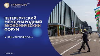 XXVII Петербургский международный экономический форум [upl. by Emily944]