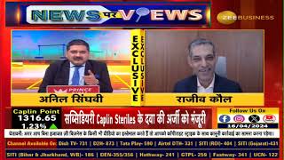 Inside CMS Info Systems Rajiv Kauls Approach to Investment amp Expansion Anil Singhvi Zee Business [upl. by Madian392]