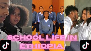 Funny Ethiopian School Life TikTok video School Life  ሀይስኩል የ ተማሪዎቻችን አስቂኝ እና አስገራሚ ቲክቶክ ቪድዮ🙆😂 [upl. by Sherar372]