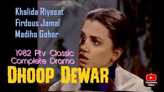 Dhoop Dewar  1982 PTV Masterpiece  Khalida Riyasat  Firdous Jamal  Madiha Gohar Complete Drama [upl. by Rheta141]