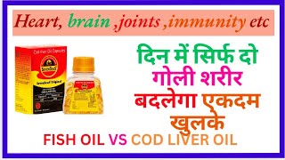 Seven Seas Cod Liver Oil Capsule के फायदे  Omega 3 Fatty Acid with Vitamin D amp A [upl. by Howey11]