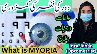 Complete Guide to Myopia Causes Prevention and Treatment [upl. by Nasya]