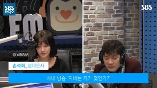 SBS라디오핫클립 성대모사 달인 정성호손석희 안상태 한석규 서경석 황재근 이덕화 자이언티 [upl. by Trici]