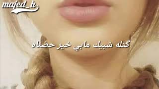 اجمل شعر فدشي والله قوي من النوع الاصيل غزل [upl. by Junno177]