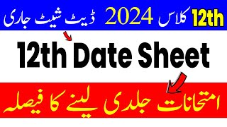 12th Class Date Sheet 2024  Class 12 Date Sheet 2024  Intermediate Date Sheet 2024 [upl. by Ettenyar]