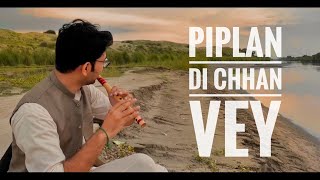 Piplan Di Chaan Ve  Saima Jahan  Zile Shah  Heer Ranjha  Flute Cover Instrumental  Farooq Jind [upl. by Koralie]