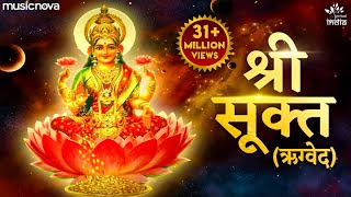 श्री सूक्त  ऋग्वेद Sri Suktam A Vedic Hymn Addressed to Goddess Lakshmi [upl. by Atiroc738]