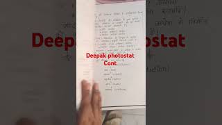 Cont Deepak photostat best notes upsc polity manjesh sir [upl. by Pedersen436]