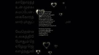 Akkam Pakkam Yaarum Tamil Song Lyrics Music GVPrakash kumar Lyrics Na Muthu Kumar❤️❤️❤️ [upl. by Skillern]