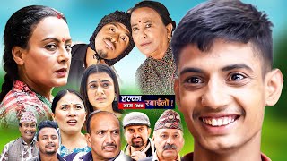 Halka Ramailo  Episode 199  08 October  2023  Balchhi Dhurbe Raju Master  Nepali Comedy [upl. by Nellad]