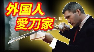 日本刀に魅せられて外国人 🇯🇵 The Foreigner Who Was Charmed by Japanese Swords [upl. by Rozele872]