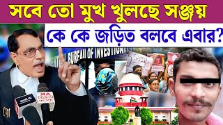 কোর্টে যাওয়ার সময় একের পর এক মুখ খুলছে ধৃত সঞ্জয় আর জি কর নিয়ে RG kar news [upl. by Dirfliw904]