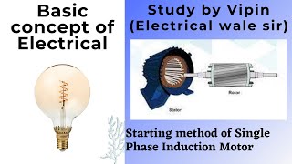 Starting Method of Single Phase Induction Motor [upl. by Garald]