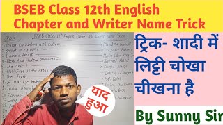 BSEB Class 12th English Chapters And Writer Name Trick। Author and chapter Name Trick। GK trick। [upl. by Atinihs907]