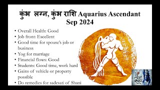 कुंभ लग्न कुंभ राशि Aquarius Ascendant Sep 2024 [upl. by Nimesay]