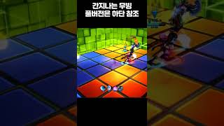 멋진 위빙 lostsaga shorts Outboxer [upl. by Madison]