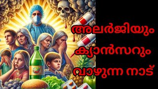 Health Crisis Created by Giant Corporation In India PART 1 [upl. by Freeborn543]