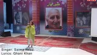 Ghani khan bist ghazal [upl. by O'Reilly]