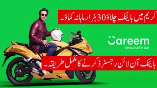 Careem Bike Registration A Complete Guide In Urdu [upl. by Akinam]