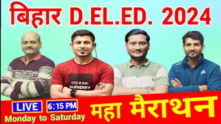 बिहार deled में Selection लेना है तो ऐसे पढ़े  deled entrance exam 2024  Deled class  vipin sir [upl. by Aiet]