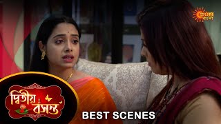 Dwitiyo Basanta  Best Scene 03 Feb 2024  Full Ep FREE on SUN NXT  Sun Bangla [upl. by Ettenor312]