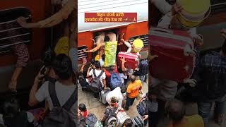 Crowd At New Delhi Railway Station indianrailways shortfeed diwali [upl. by Schrader]