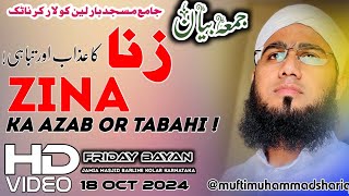 JUMA BAYAN  18 102024  ZINA KA AZAB OR TABAHI  MUFTI MUHAMMAD SHARIQ bayan [upl. by Orvas830]