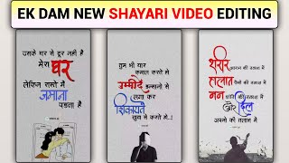 New Trending Noise Background Wala Shayari Video Kaise Banaye [upl. by Carmella]