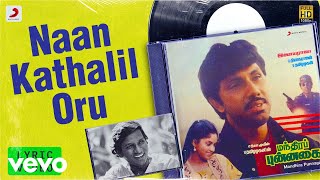 Mandhira Punnagai  Naan Kathalil Oru Lyric  Sathyaraj Nadhiya  Ilayaraaja [upl. by Ahseikal]