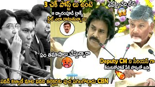 Chandrababu Naidu Strong Counter To Collectors About They Are Neglecting Deputy CM Pawan Kalyan [upl. by Richela]