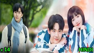 Part 14 Cool Boy💞Cute Dumb Girl The Promise of Growing Up Together Chinese Drama Explain In Hindi [upl. by Lledraw]