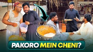 SUGAR🧂  Pakoroun Mein Cheni Q Dali Akhir 🤣 [upl. by Akselaw241]