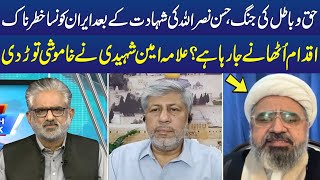 Hezbollah Chief Hassan Nasrallah Killed  Shocking Reveals  Live With Nasrullah Malik  Neo News [upl. by Schlosser948]