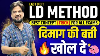 Best Method for All Exams  Math Tricks For Fast Calculation [upl. by Pattie]