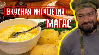 Вкусные секреты ИНГУШЕЙ Что такое КОДАР Гуляю по столице Ингушетии городу МАГАС [upl. by Phelgen]