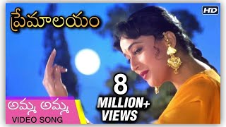 Premalayam Movie Video Song అమ్మ అమ్మ  Salman Khan  Madhuri Dixit  Telugu Dubbed [upl. by Duff]