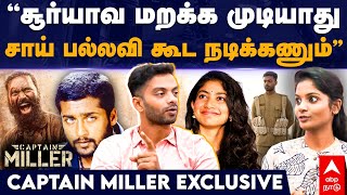 Vinoth Kishan  quotசூர்யாவ மறக்க முடியாதுசாய் பல்லவி கூட நடிக்கணும்quot CAPTAIN MILLER EXCLUSIVE [upl. by Gonagle]