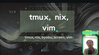 命令列漫談 7 tmux nix vim [upl. by Annuahsal]