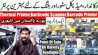 Thermal Printer Review  Barcode Scanner  Barcode Printer  Prices in Pakistan  UsedNewPrinters [upl. by Rehpotsyrhc]