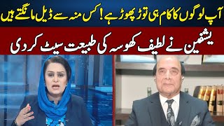 Yashfeen Jamal Vs Latif Khosa  News Talk With Yashfeen Jamal  Neo News  JC2R [upl. by Assirrac87]