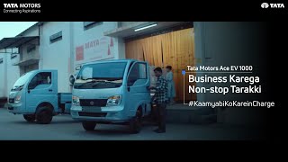 Tata Ace EV 1000  Kaamyabi Ko Karein Charge with low Running cost of Re 1km [upl. by Anen]