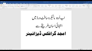 How to Install Urdu in windows Nori Nastaliq Fonts in MS office by Amjad Graphics Designer [upl. by Dream35]