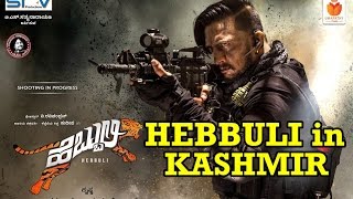 Hebbuli in Kashmir  Making Video  Kiccha Sudeep Amala Paul [upl. by Rees]