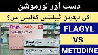 Flagyl VS Metodine Comparison  Loose Motion  Diarrhea  Dast Ki Best Tablets  Medicine Konsi Hai [upl. by Licha]