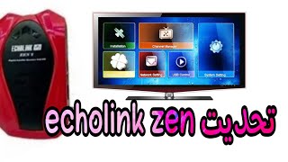 تحديت جديد لاجهزة echolink zen 2 [upl. by Egon328]