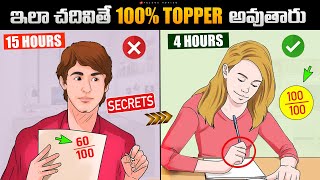 Best Study Tips and Techniques by Scientifically Proven in Telugu  Study Tips  Study Advice [upl. by Conti]